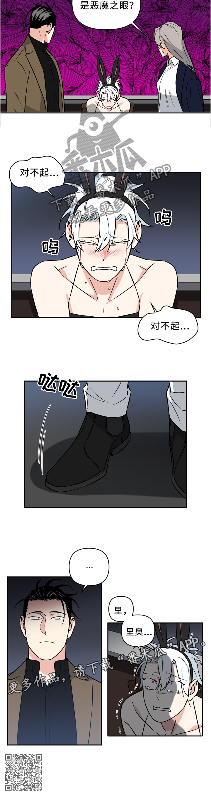 第39章：身份暴露7