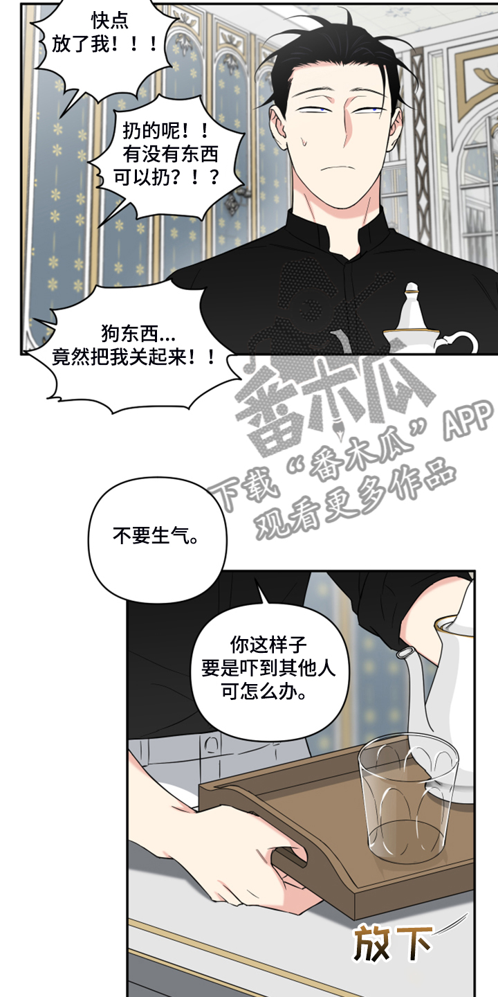 第127章：【番外】什么感情？5