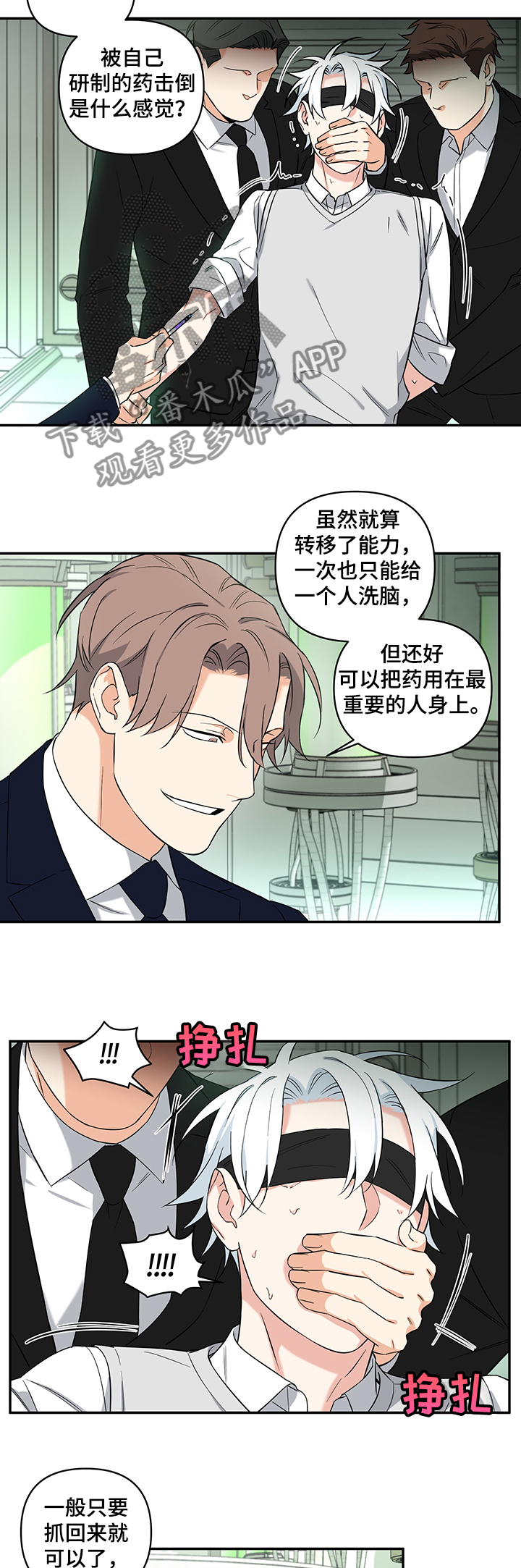 第89章：【后记】用在自己身上8