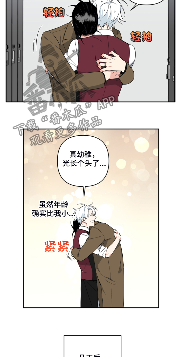 第120章：【番外】最好的礼物2