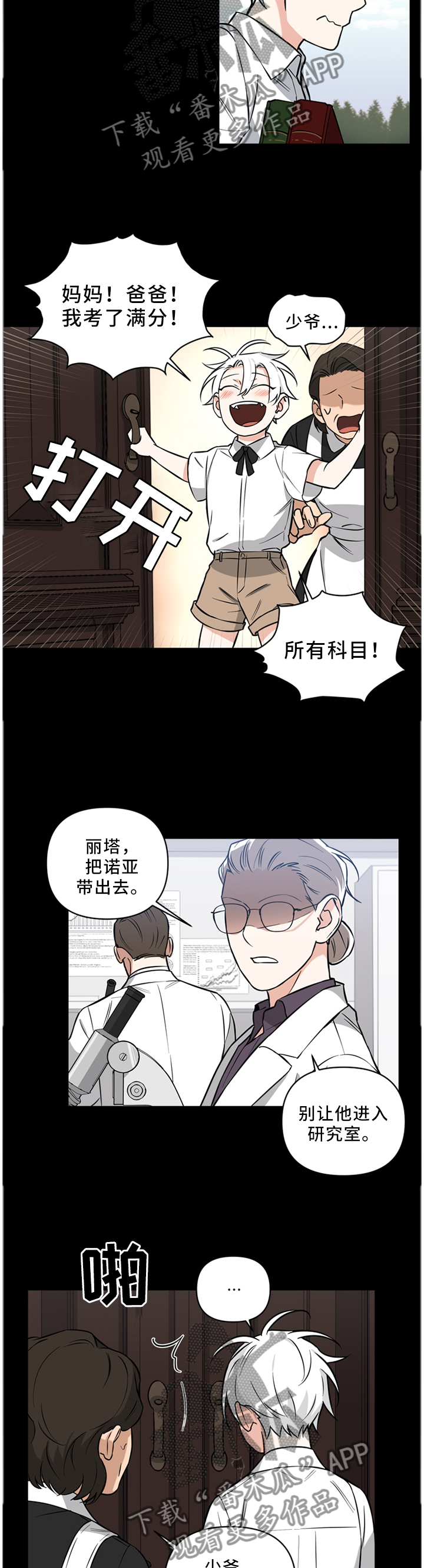 第35章：我一个人也可以6