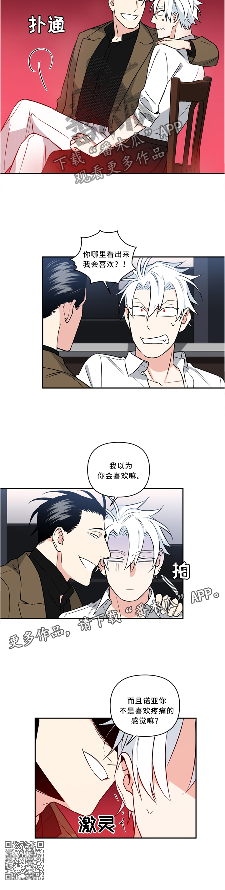 第27章：疼痛的感觉7