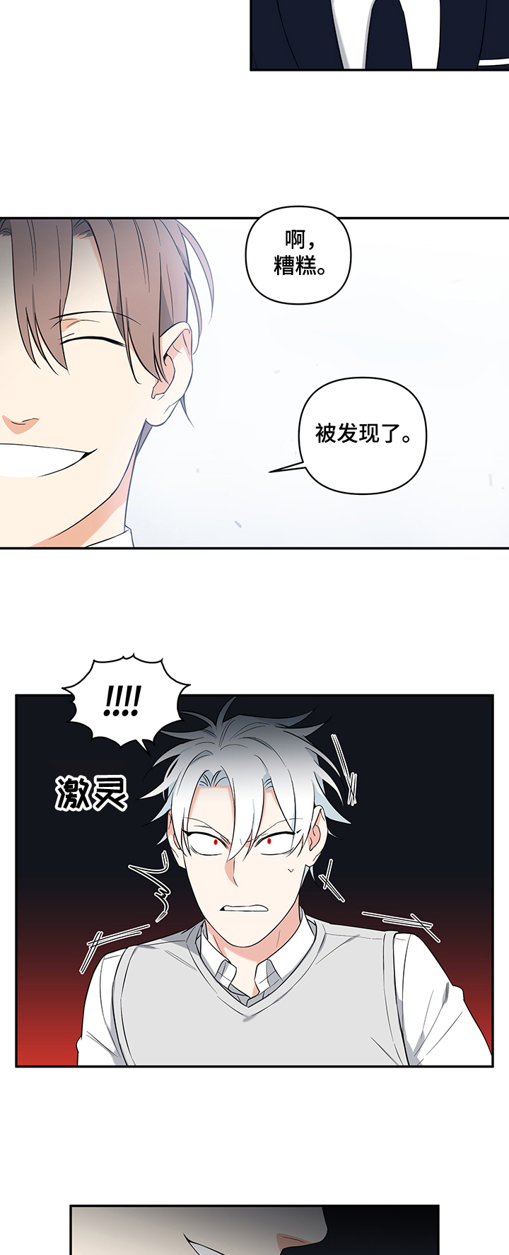 第83章：【后记】跟踪狂8