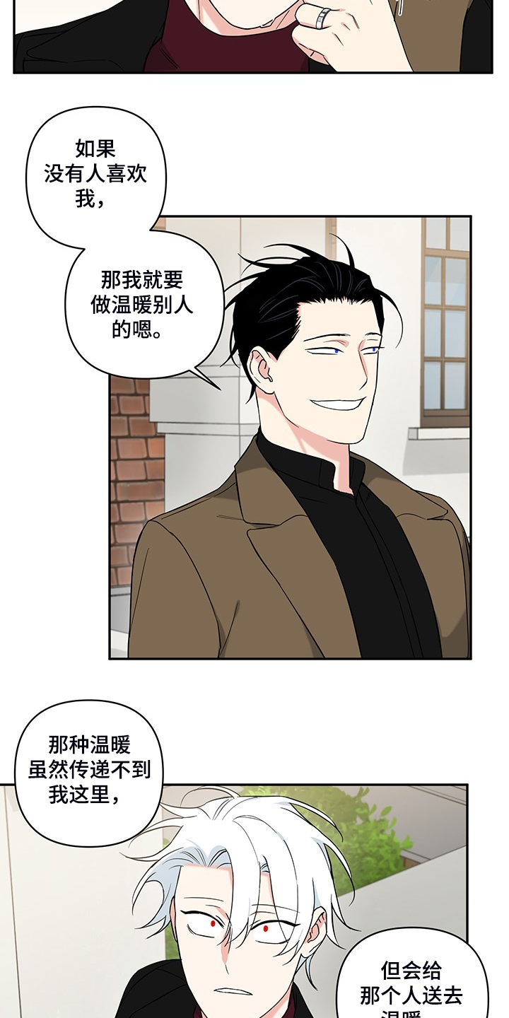 第115章：【番外】不理解7