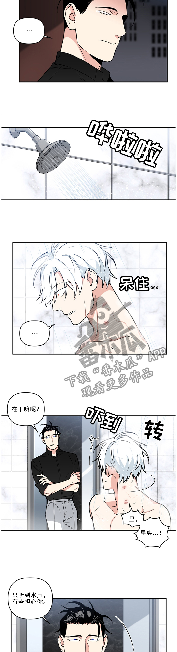 第34章：让我送你比较好1