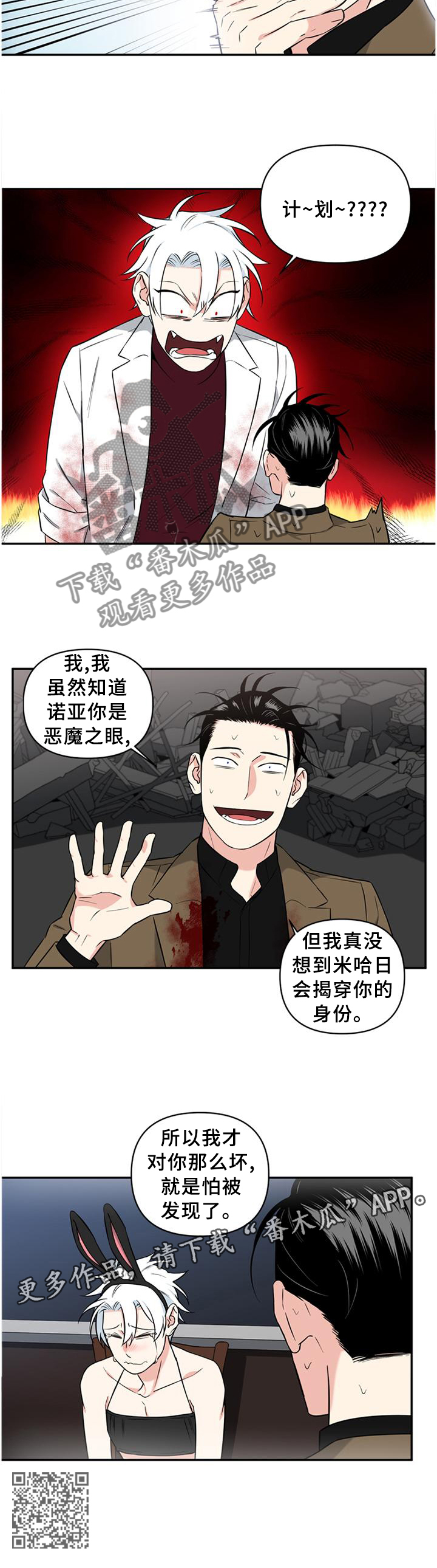 第63章：早就知道了?10