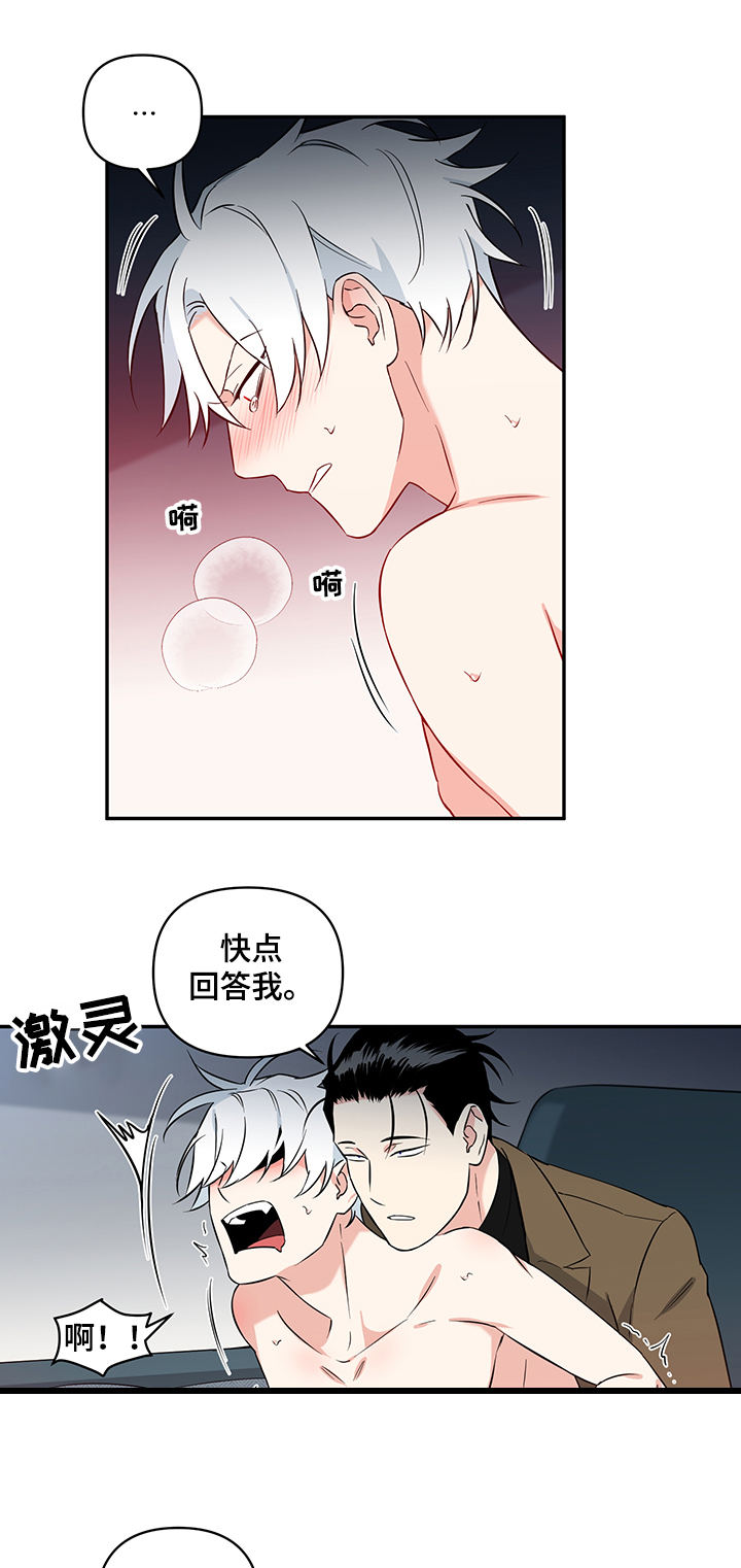 第77章：【后记】怒火5