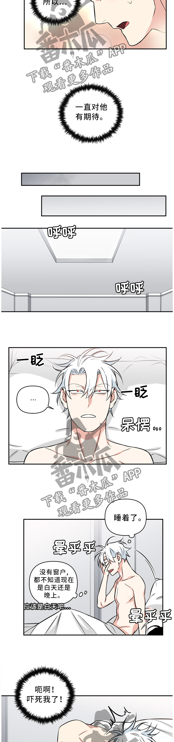 第43章：梦话7