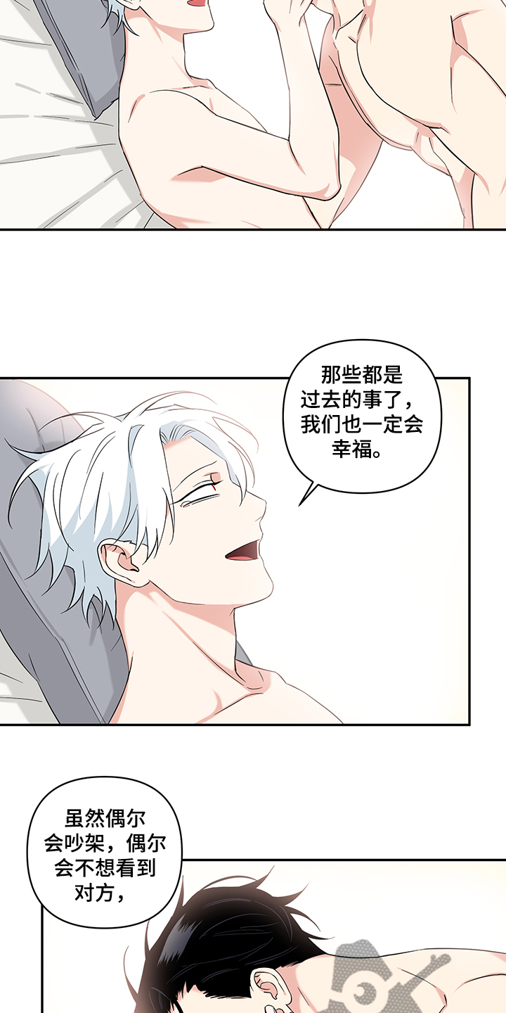 第111章：【后记】一定会幸福6