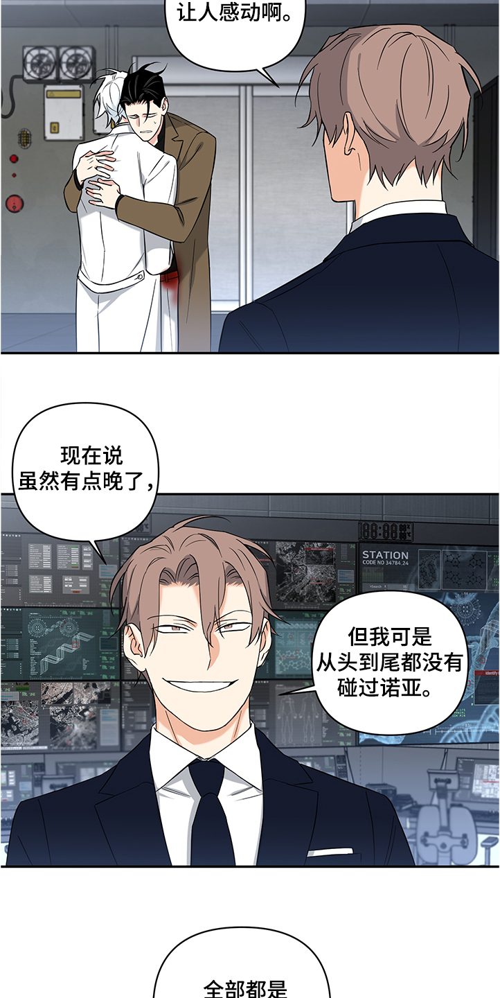 第106章：【后记】伤害试验15