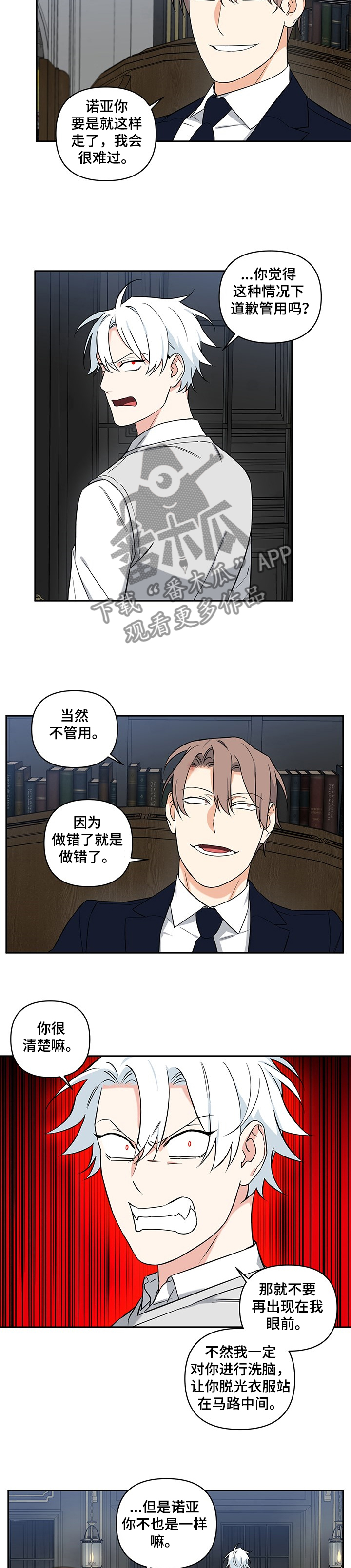 第88章：【后记】你和我一样3