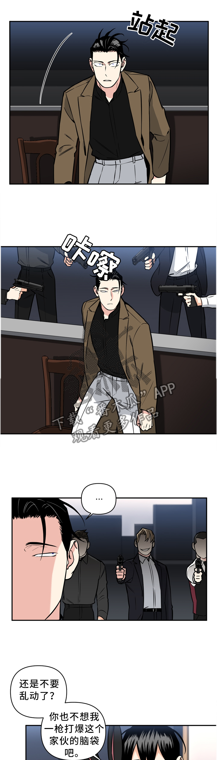 第38章：解除2