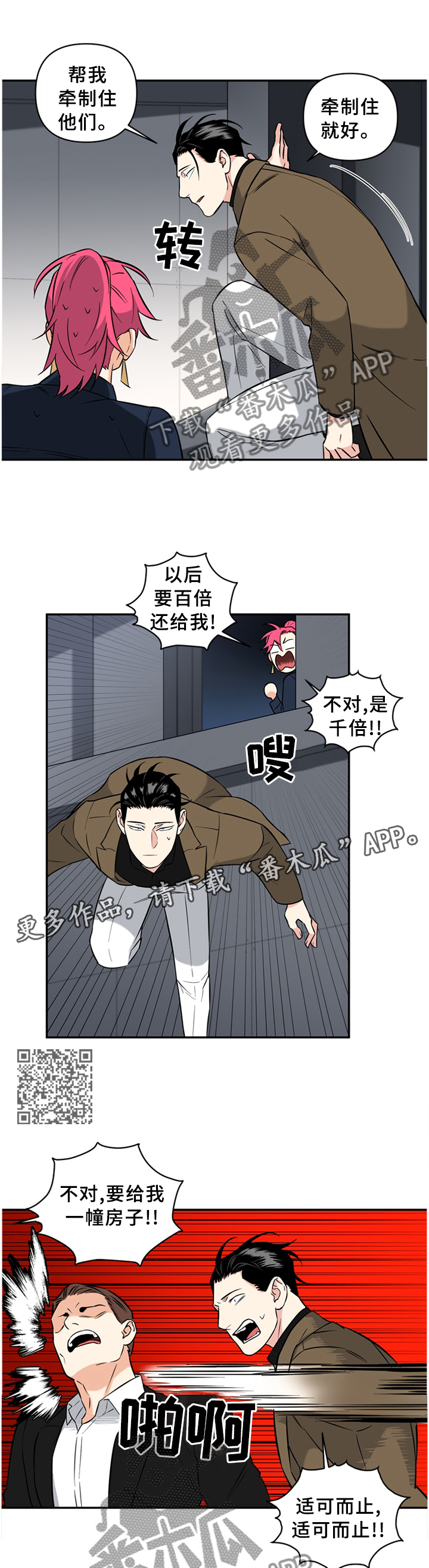 第56章：营救5