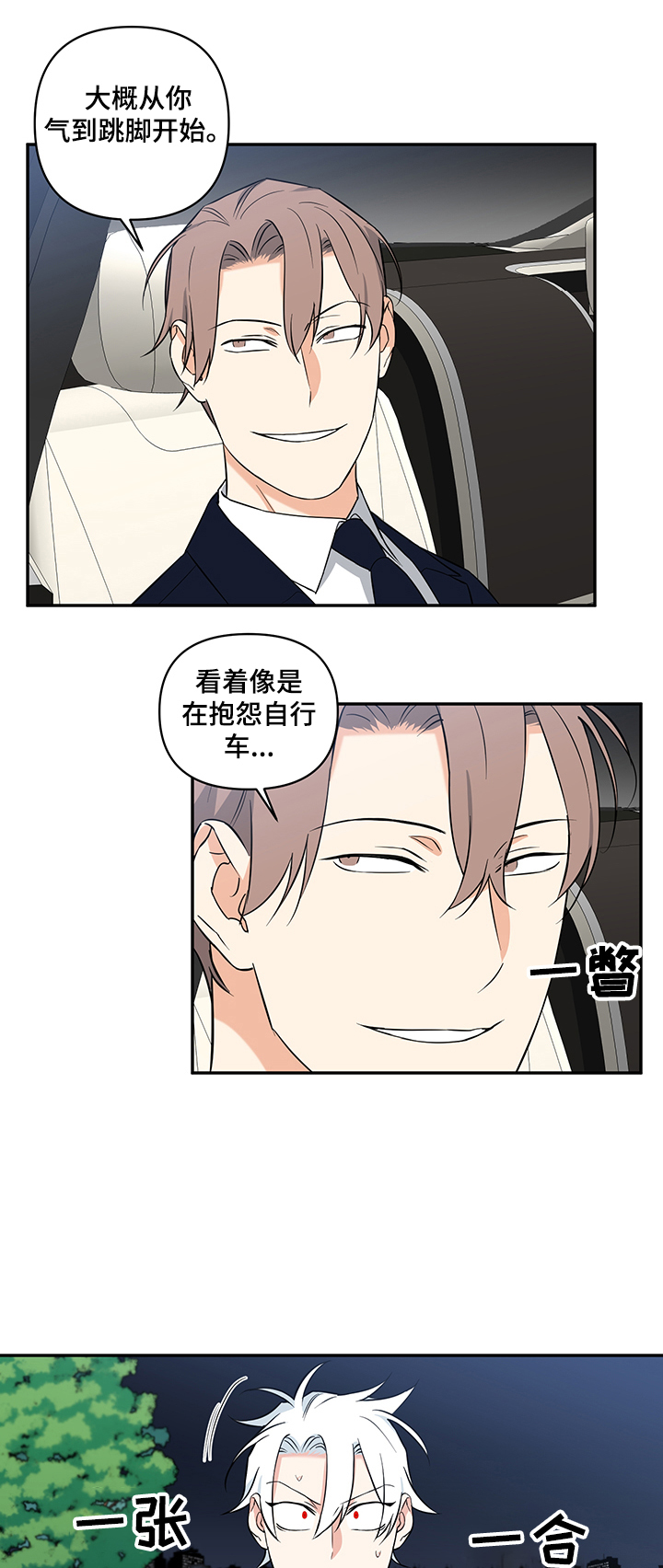 第80章：【后记】倒霉5