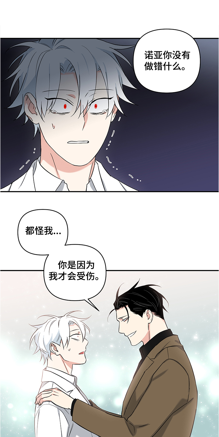 第106章：【后记】伤害试验7