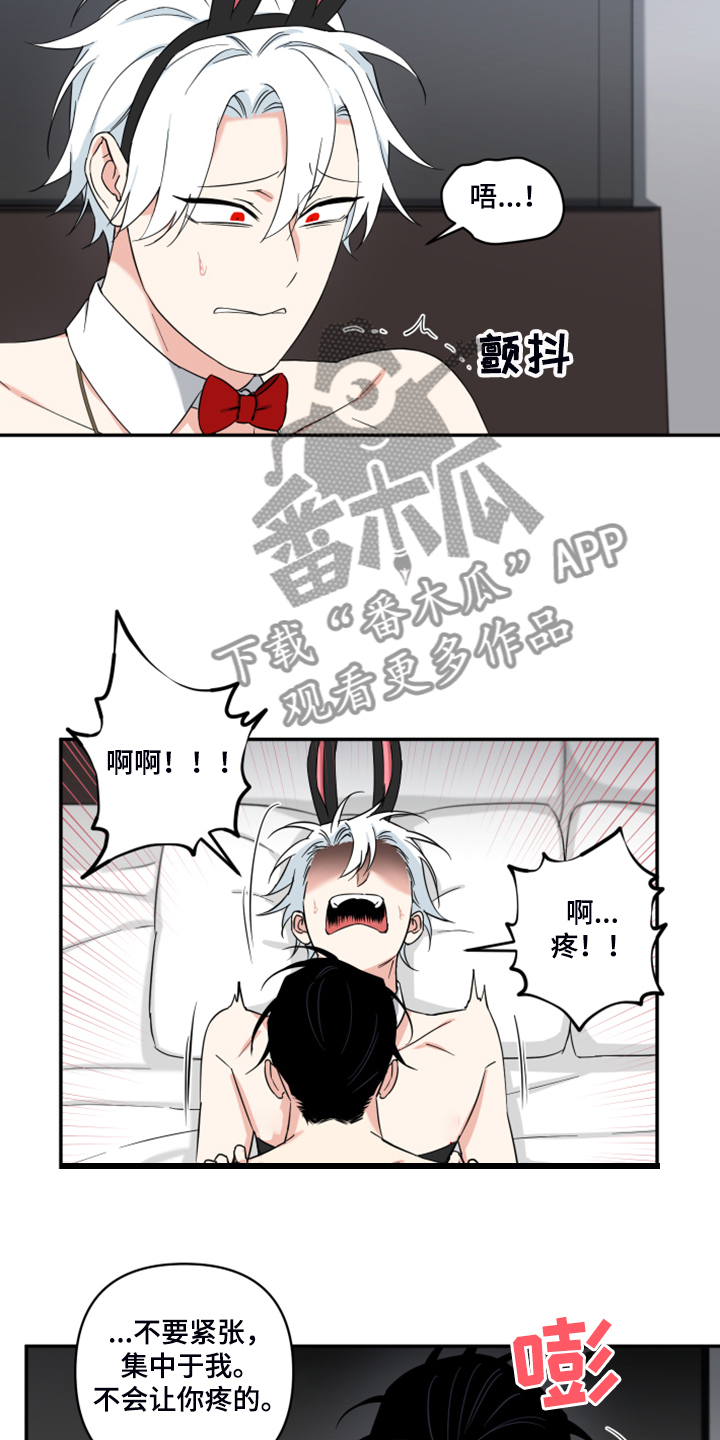 第124章：【番外】很适合你6