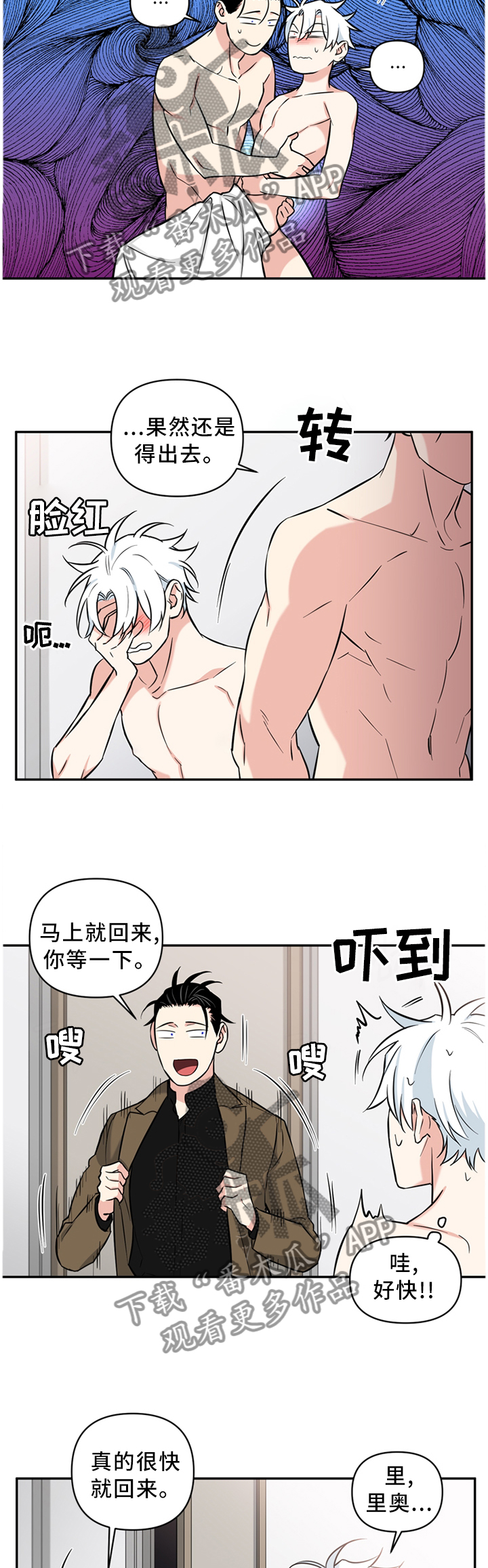 第53章：终于抓到你了8