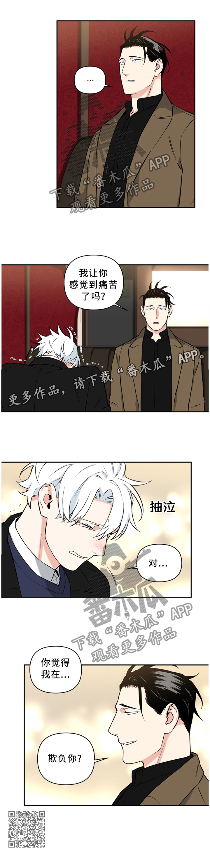 第49章：喜欢又害怕11
