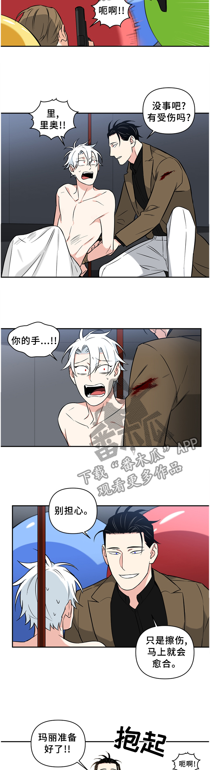 第56章：营救8