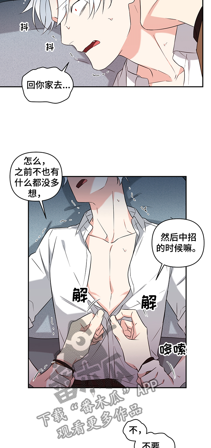 第76章：【后记】醉汉7