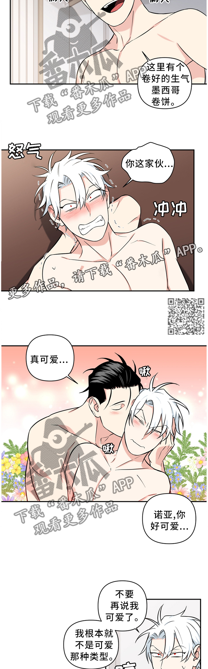 第53章：终于抓到你了6