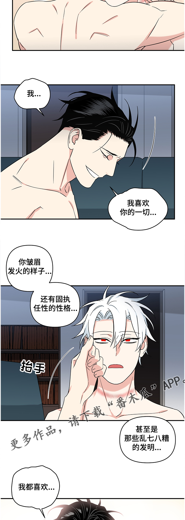 第100章：【后记】都怪我8