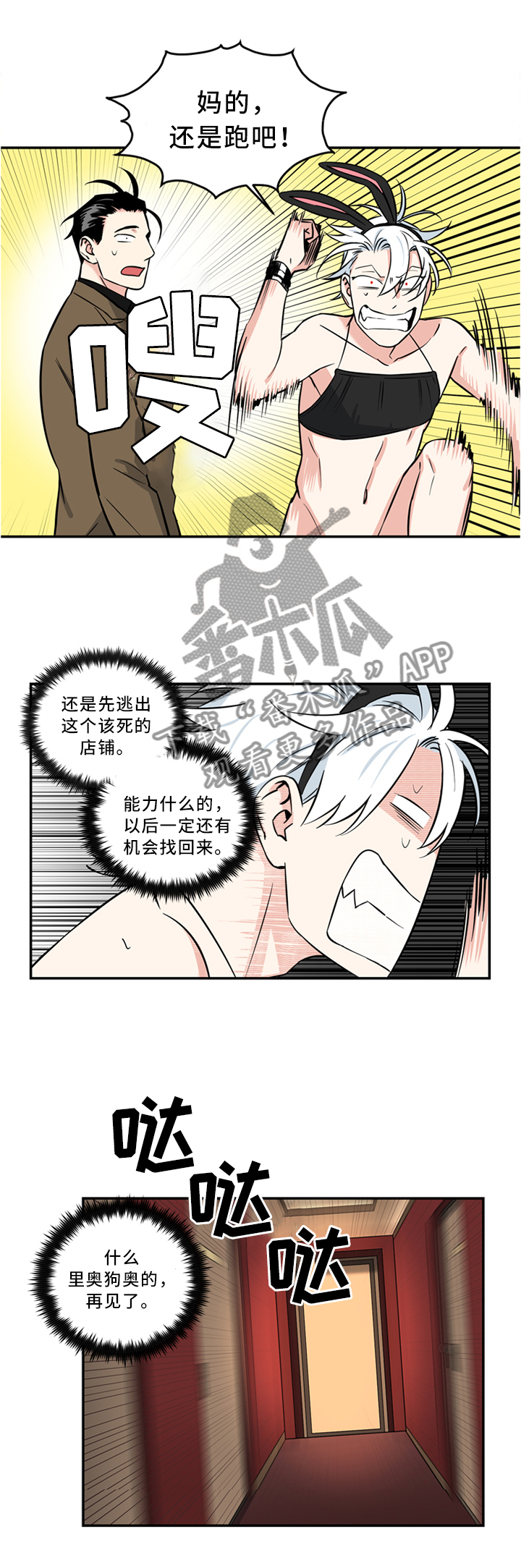 第20章：逃跑8
