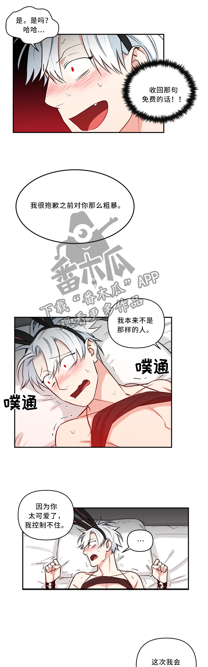 第23章：我喜欢 4