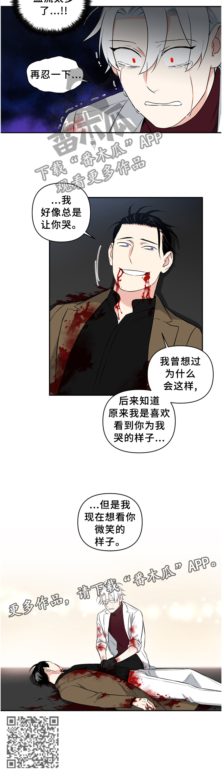 第61章：微笑的样子11