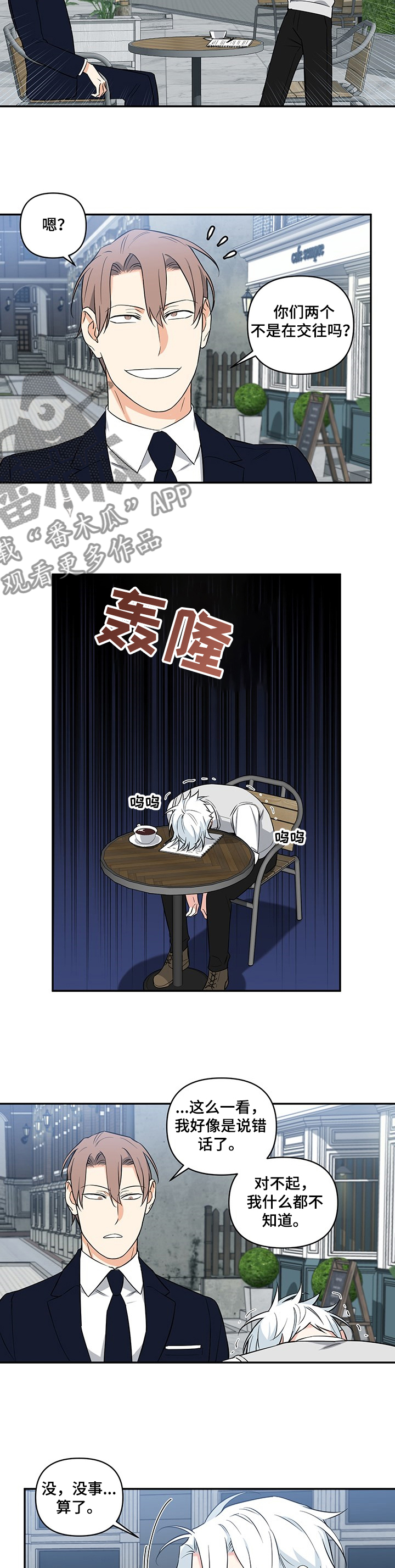 第84章：【后记】跟我约会吧4