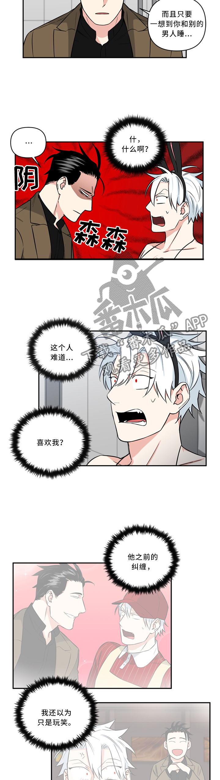 第22章：唯一的客人6