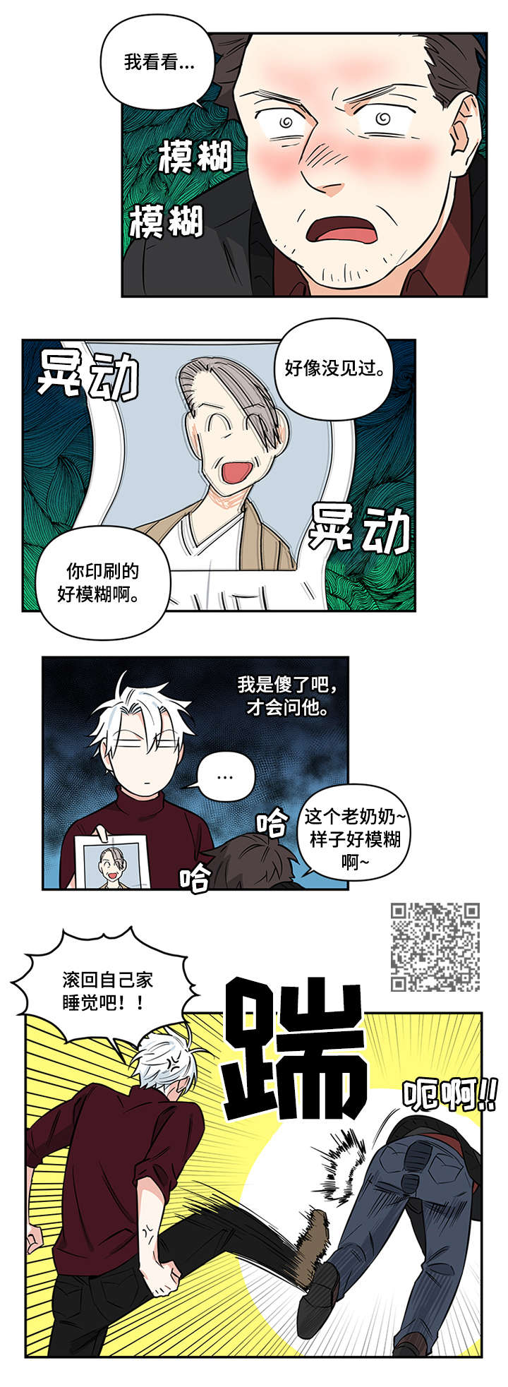 第7章：认识2