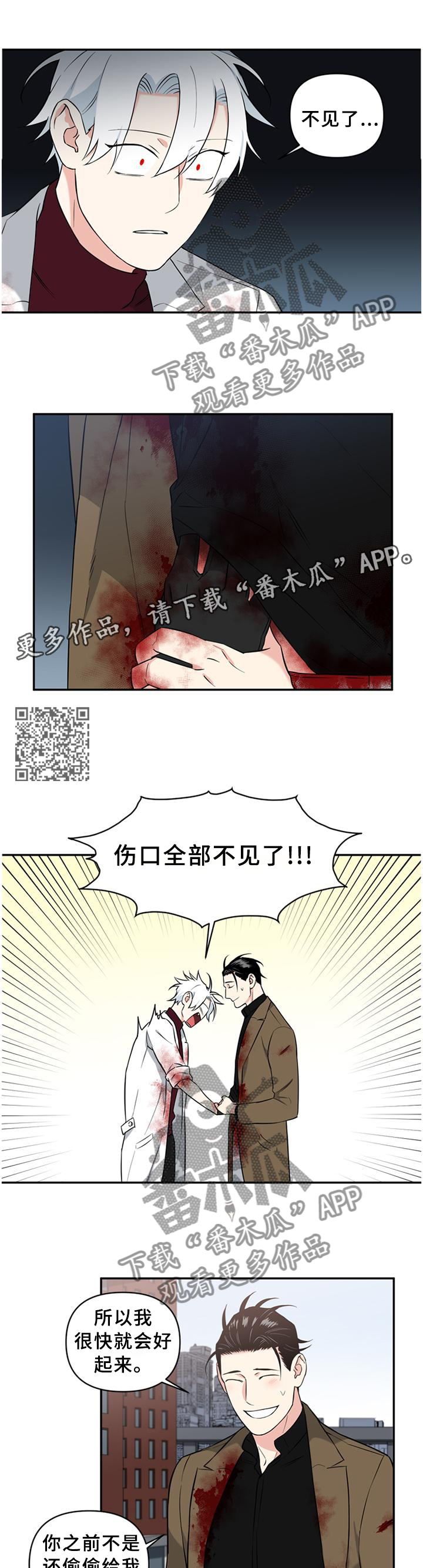 第63章：早就知道了?5