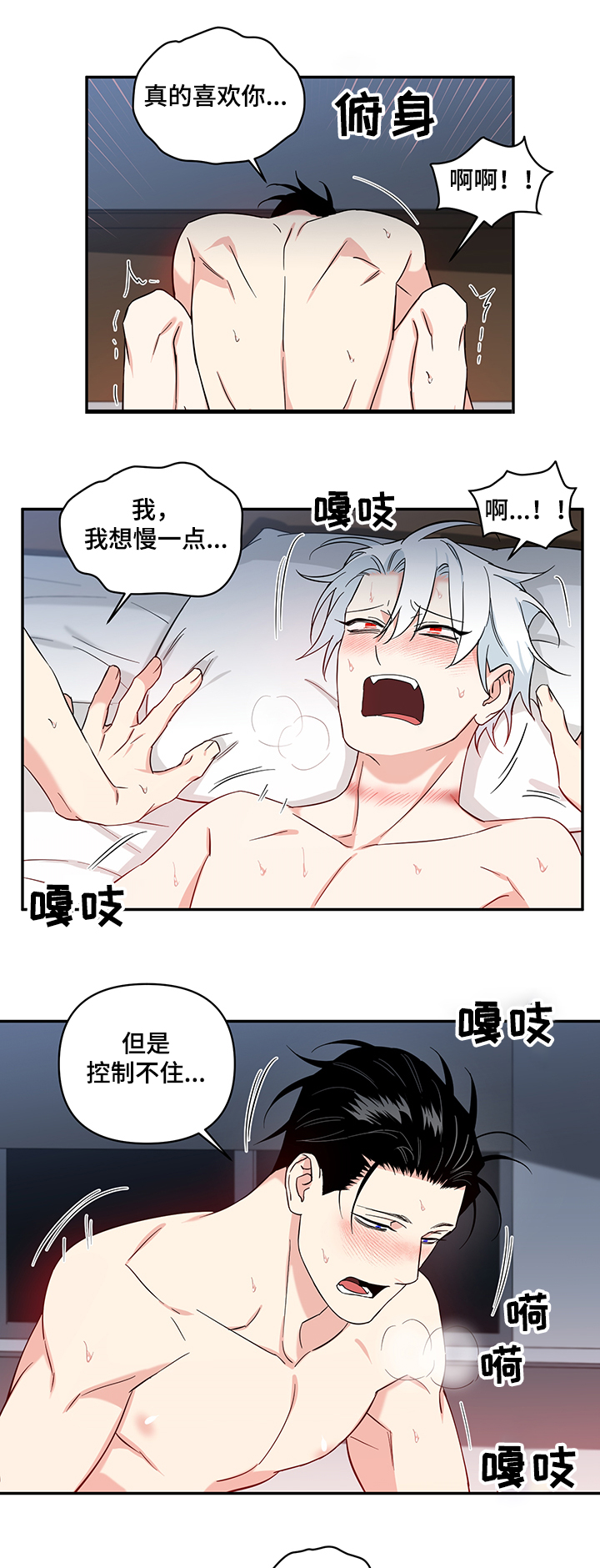 第102章：【后记】好想你复原7