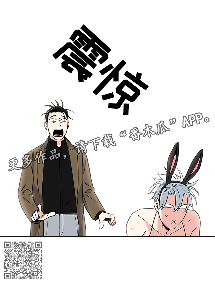 第18章：”熟人”10