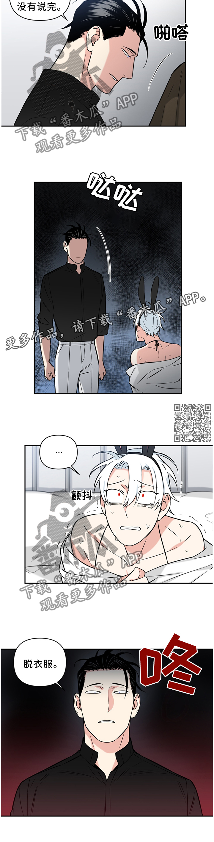 第41章：前后反差4