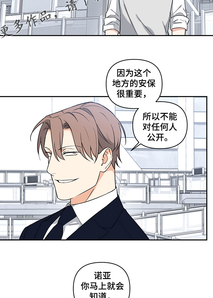 第88章：【后记】你和我一样7