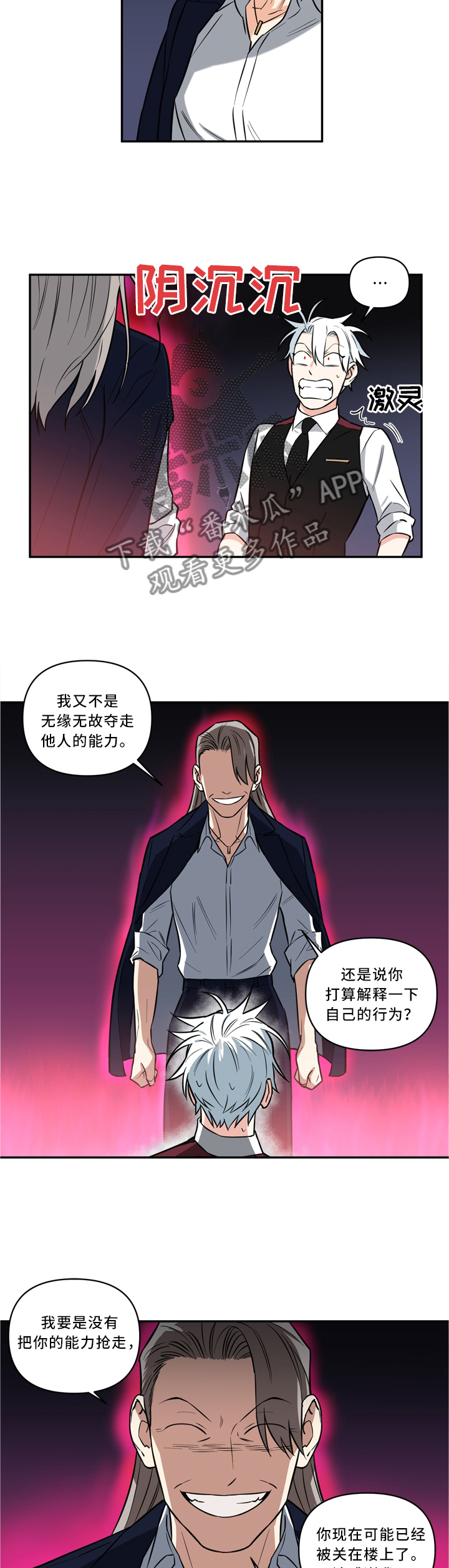 第24章：我就是王法7