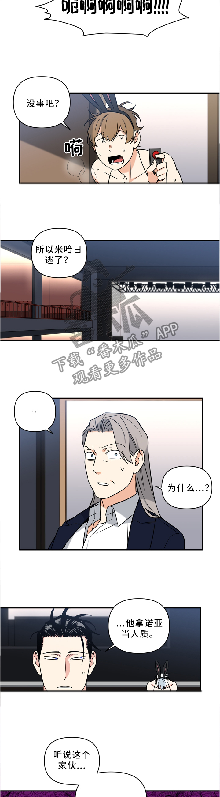 第39章：身份暴露6