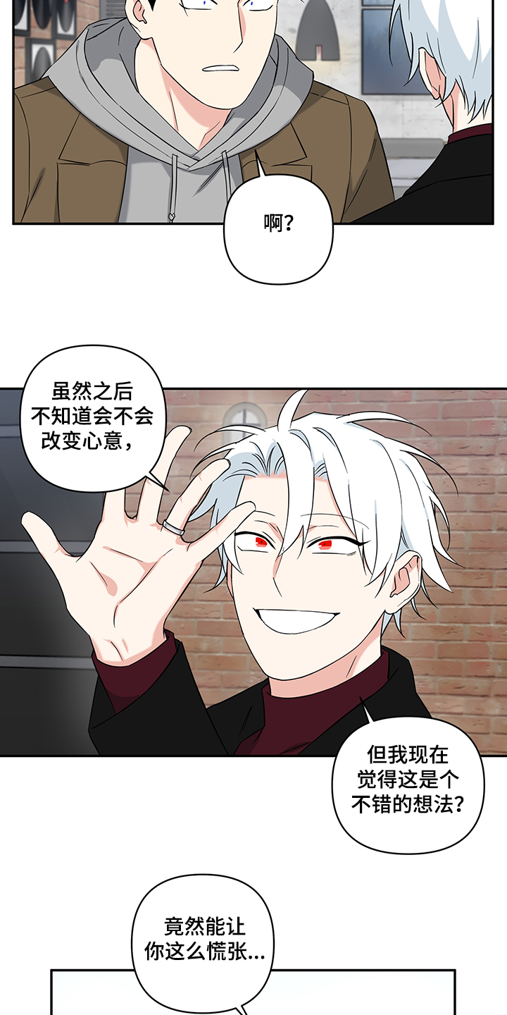 第110章：【后记】我们结婚吧7