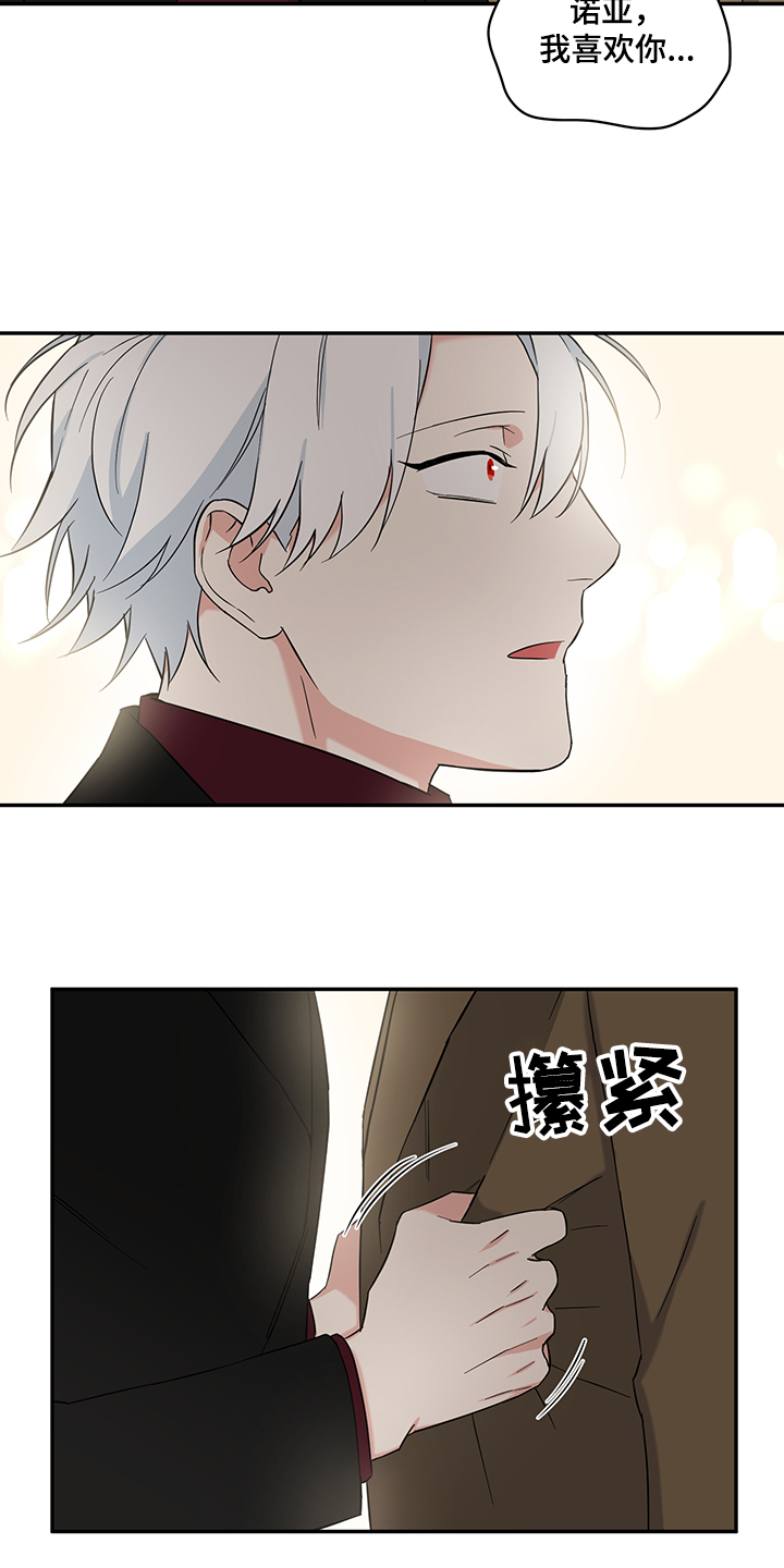 第110章：【后记】我们结婚吧9