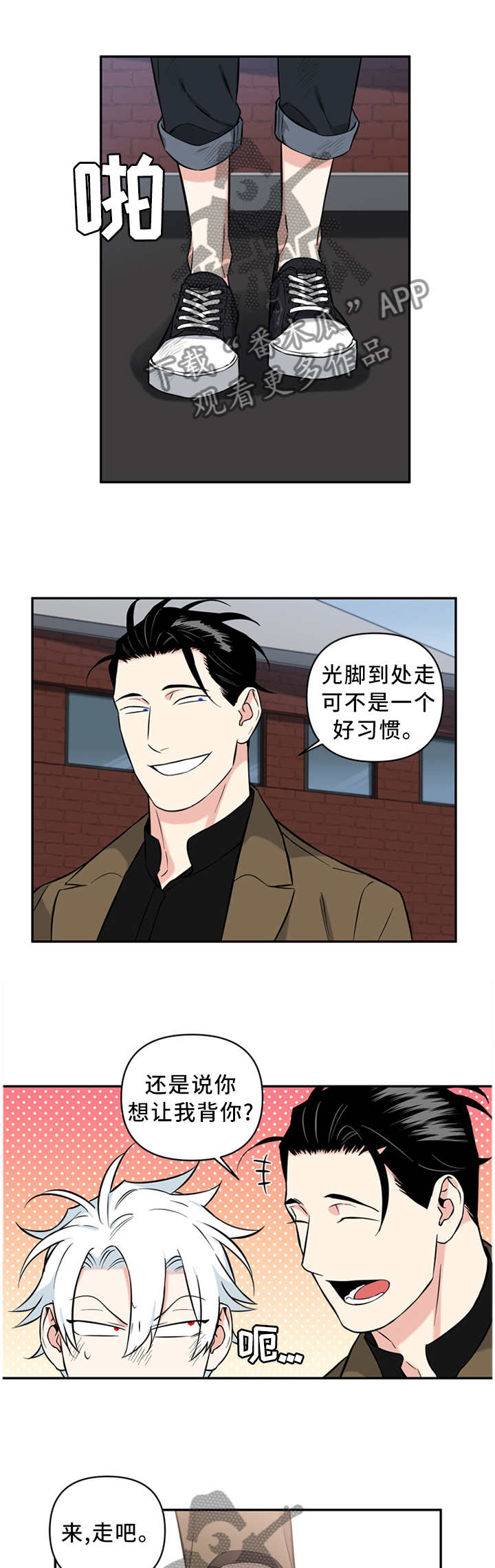 第48章：有我在,什么都不用想0