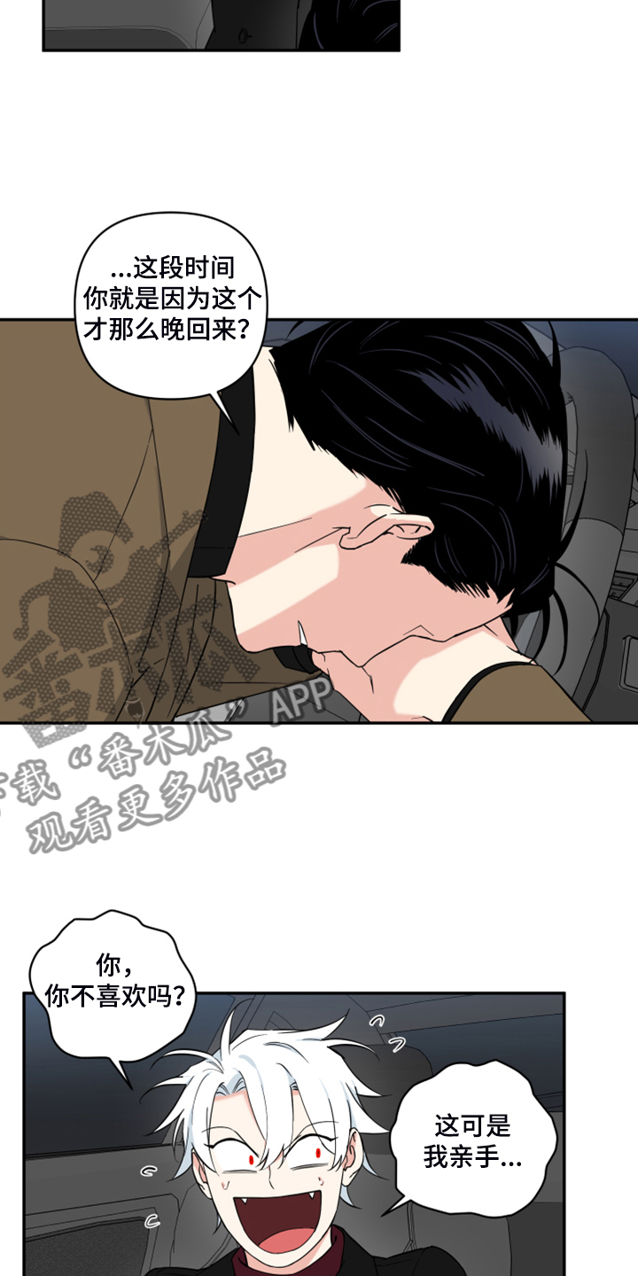 第121章：【番外】怎么可能不喜欢3