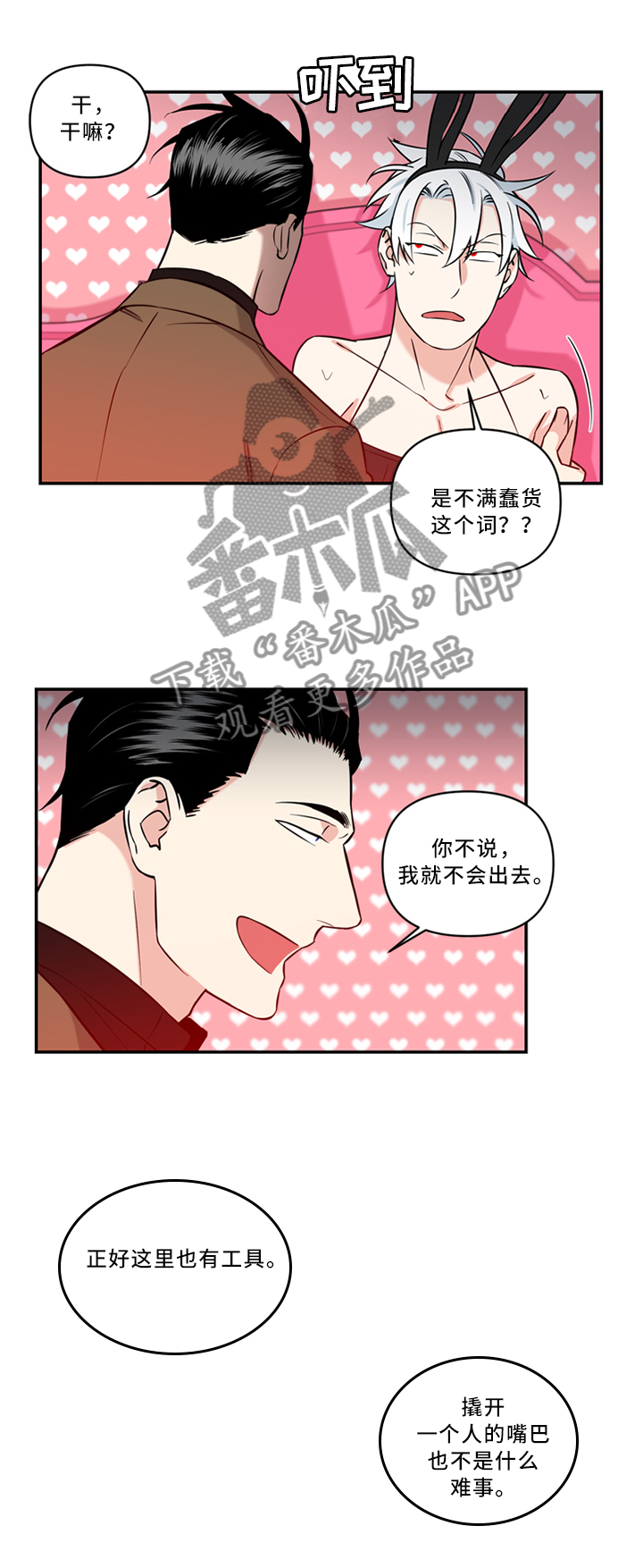 第20章：逃跑6