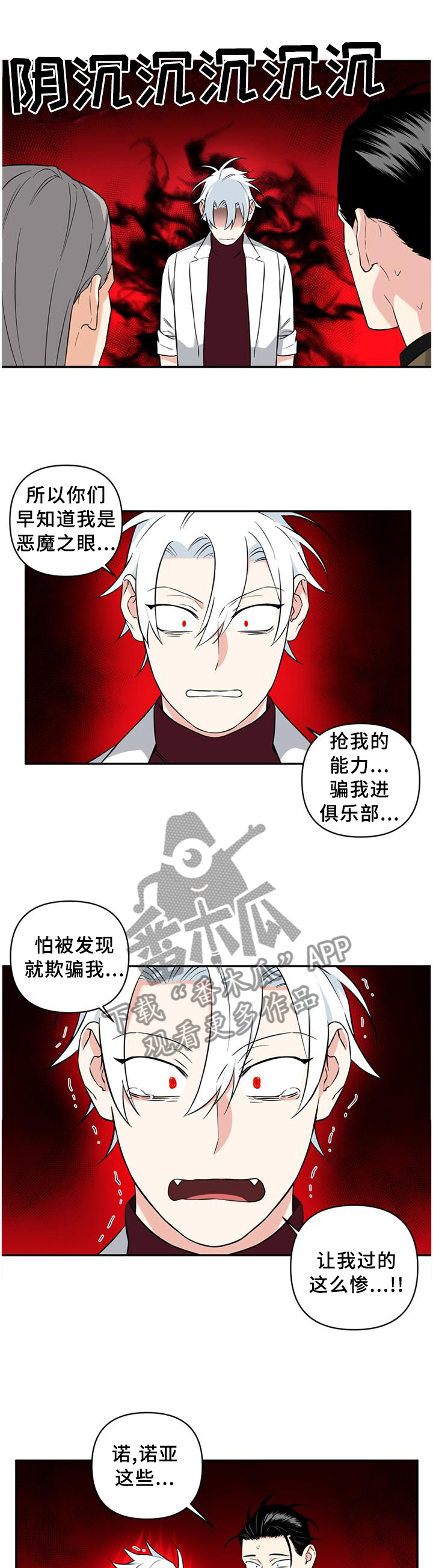 第64章：计划2