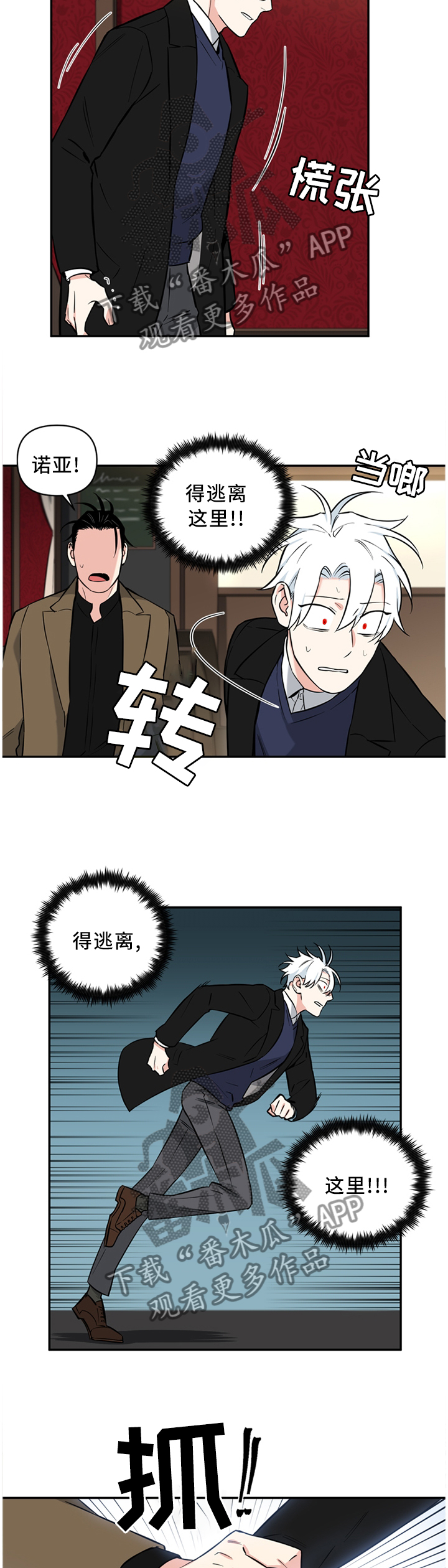 第50章：我不讨厌你5
