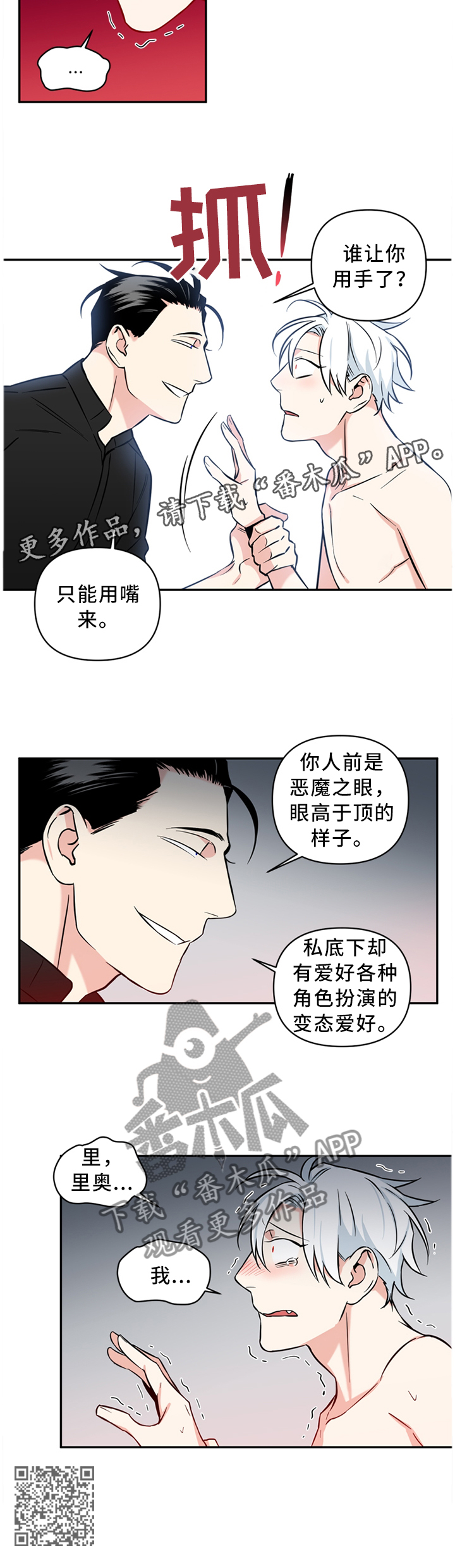 第41章：前后反差8