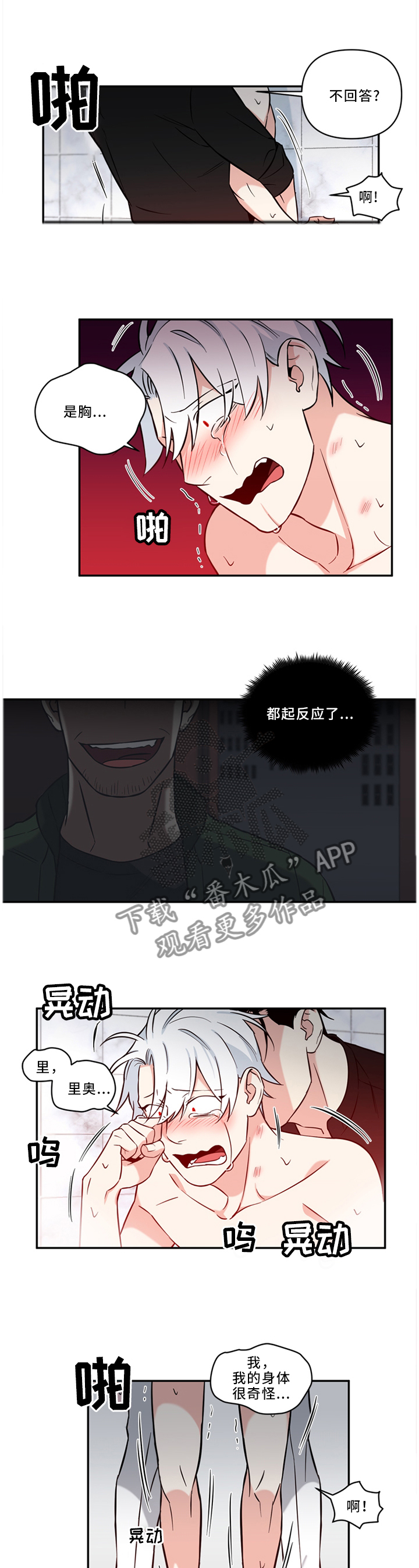 第34章：让我送你比较好8