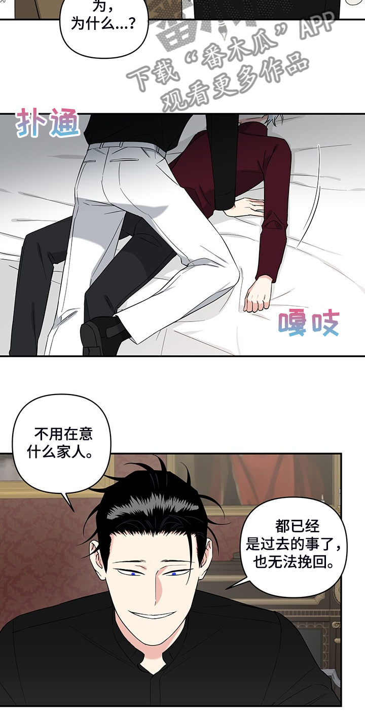 第115章：【番外】不理解10