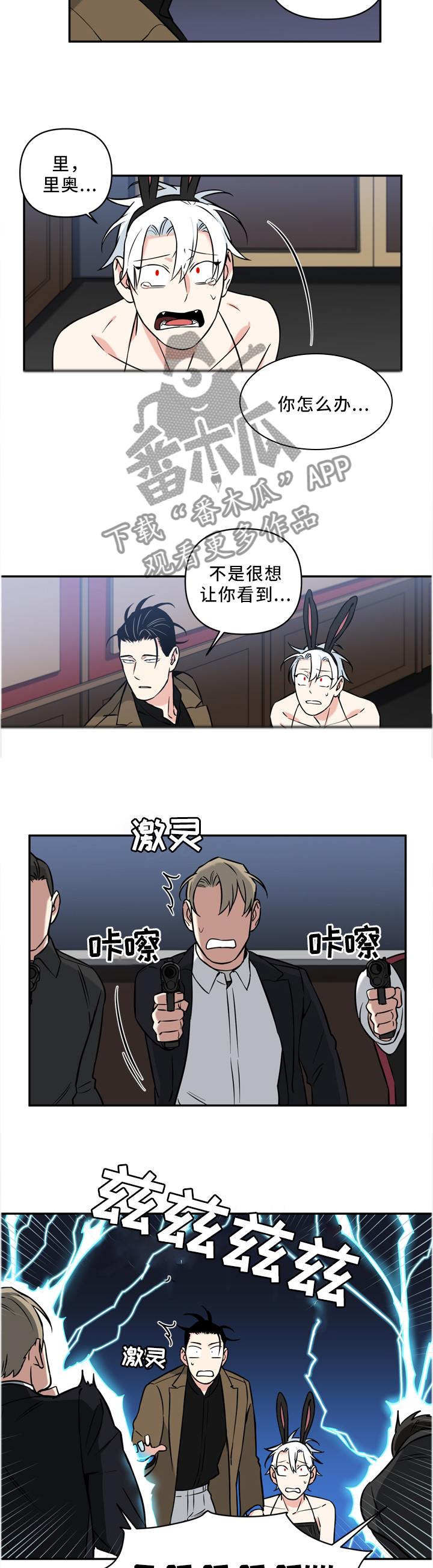 第39章：身份暴露5
